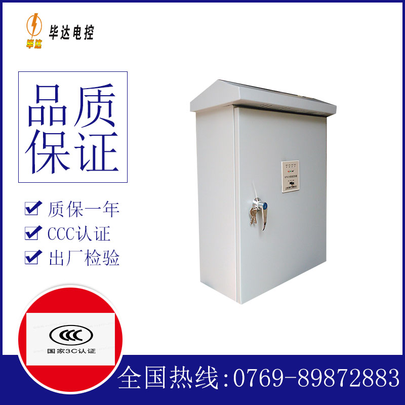隆昌排污泵控制箱